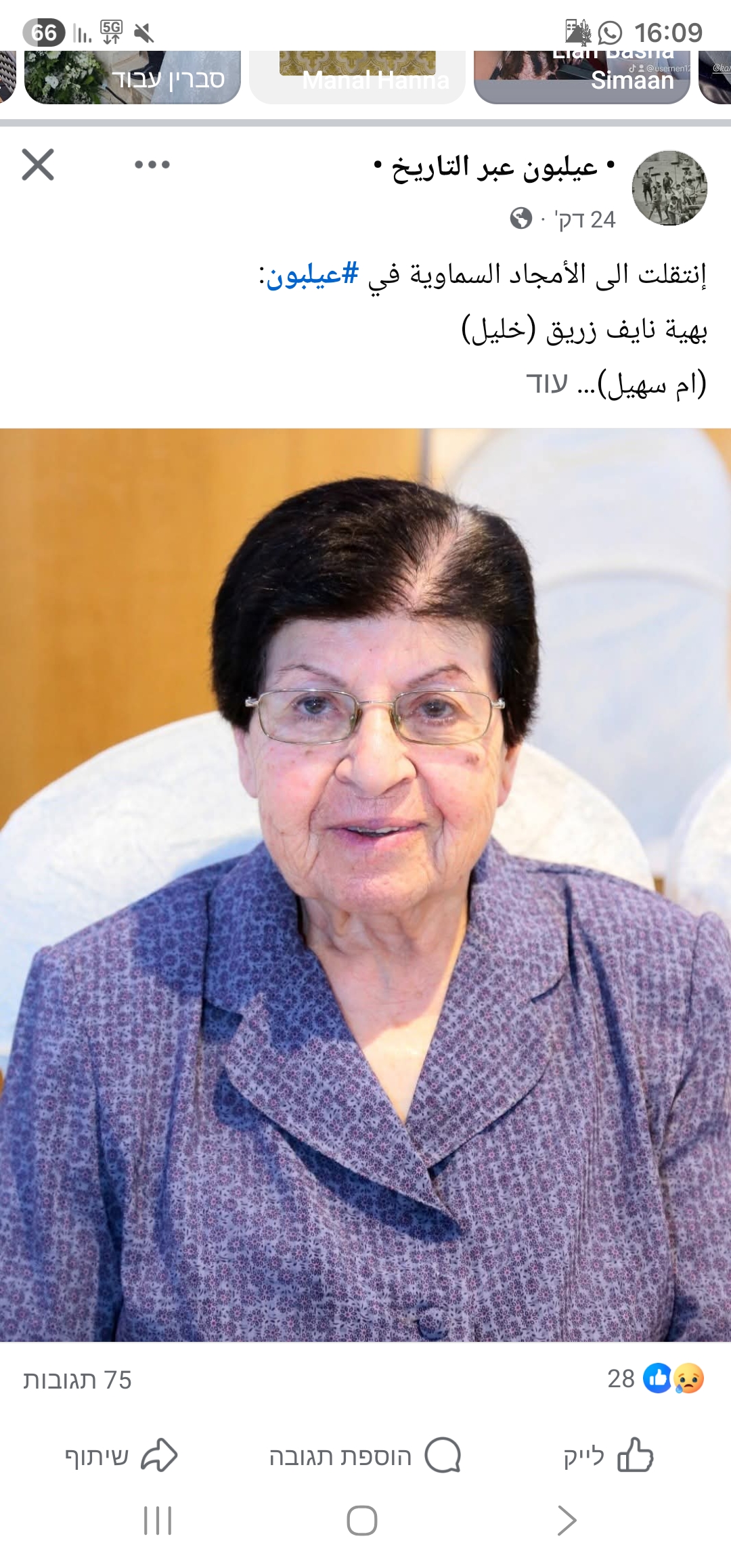 תמונת הנפטר